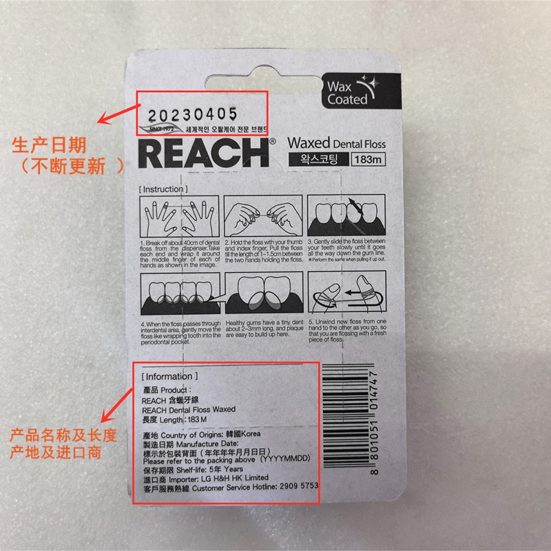 香港版强生REACH含蜡牙线183M扁线原味牙线 易使用清洁牙缝牙菌斑 - 图1