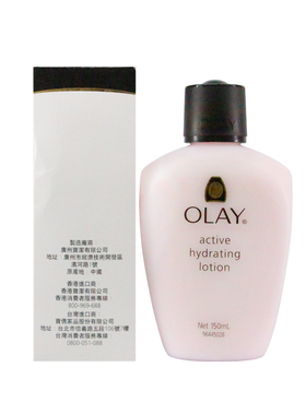 港版olay玉兰油滋润乳液肌肤润肤
