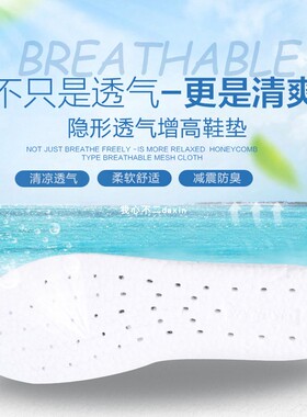 boost气垫增高鞋垫吸汗防臭减震