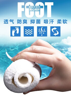 boost踩屎感鞋垫软减震透气防臭