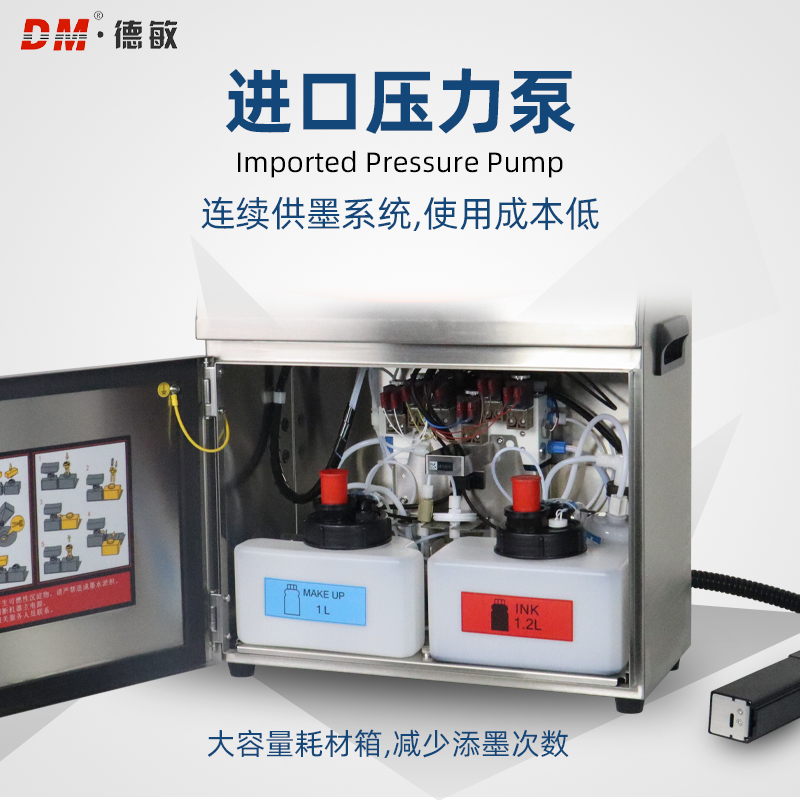 德敏S200PLUS连续式喷墨打码机小字符管材批号字线缆白色墨喷码机 - 图0