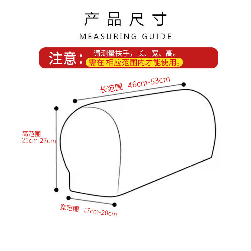 一对家用简约沙发扶手套罩通用全包沙发保护罩弹力沙发扶手保护罩,淘宝优惠券,粉丝福利购,淘宝优惠卷