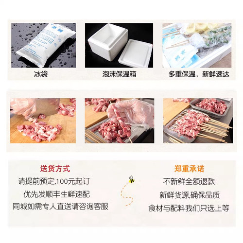 烧烤食材半成品 鸡翅5串北京户外烧烤新鲜食品食物烤串羊肉串材料 - 图2