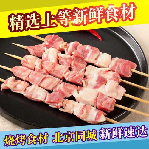 羊肉筋串30串 烧烤食材烤串半成品北京同城家庭聚会团建BBQ配送 - 图0