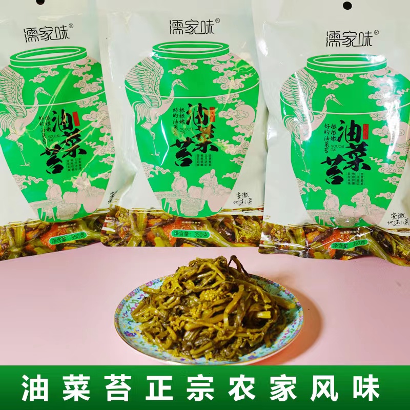 安徽芜湖马鞍山特产油菜苔老坛酸菜下饭小菜子大缸腌制寒菜腊菜苔 - 图2