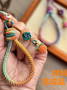 DIY钥匙扣材料包自编手机挂绳