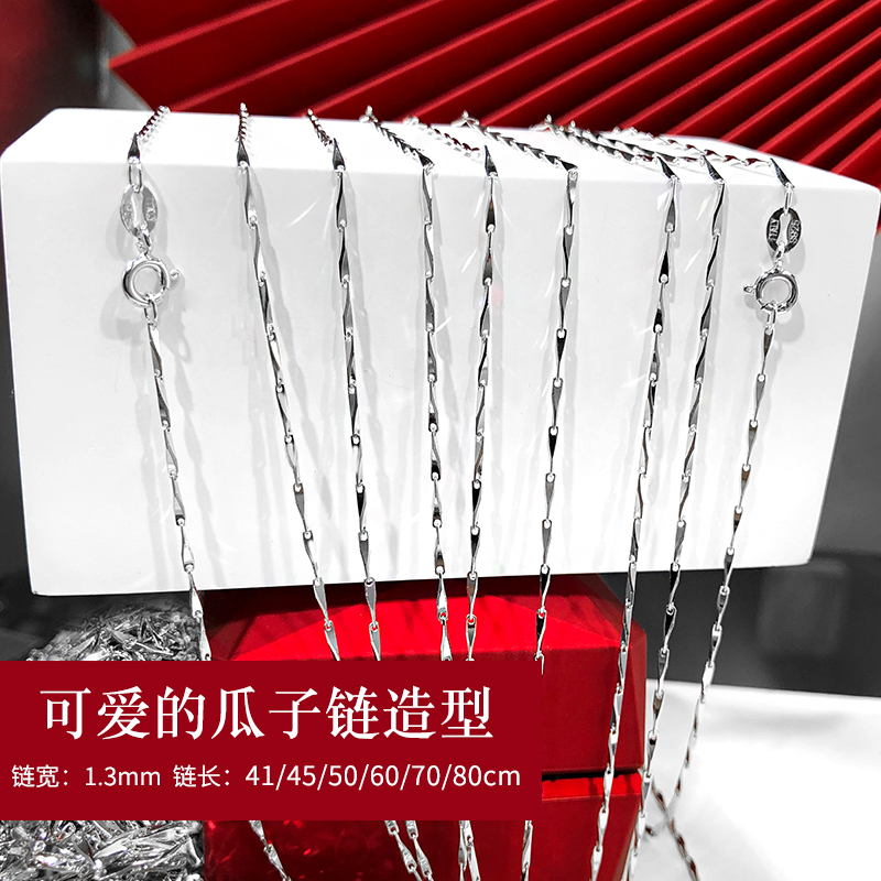 银配链瓜子车花链满天星女项链子锁骨裸链925银镀白金毛衣链50cm - 图1