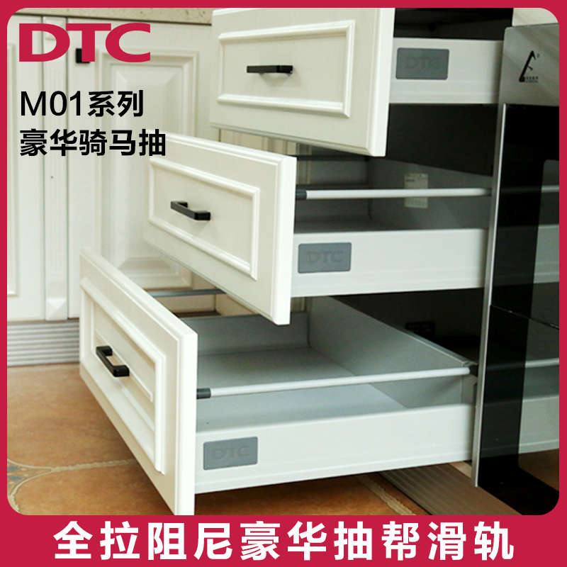 DTC 东泰正品豪 滑轨抽屉抽骑马帮高帮 低帮中阻尼 导轨华缓冲M01 - 图2