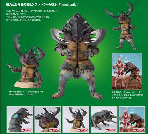 万代 SHF 魂限定 初代奥特曼 磁力怪兽安东拉Antlar现货 - 图0