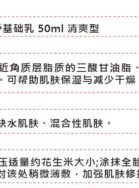 德国DMS清爽型角质层基础乳乳液