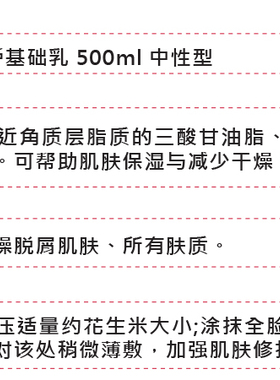 德国DMS大中性型角质层修护乳液