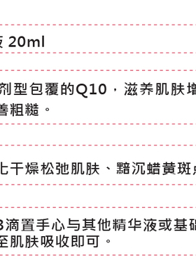 德国DMS德美丝Q10精华抗老化细纹