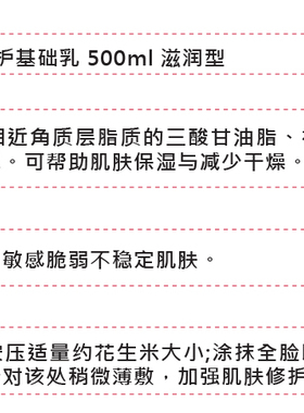 德国DMS大滋润型角质层修护乳液
