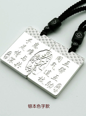 999纯银任意刻字兄弟姐妹吊坠