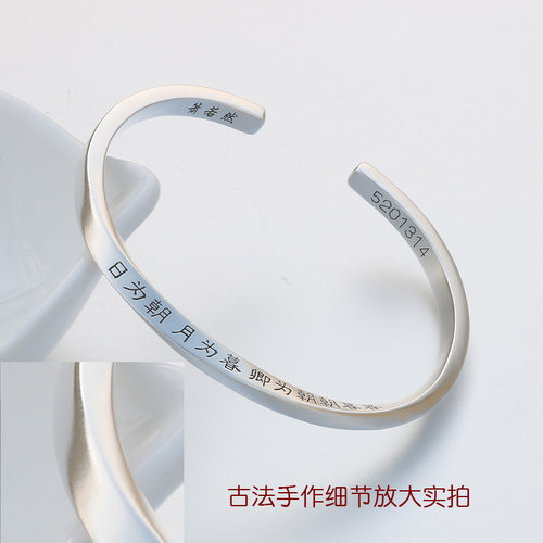 古法手作999纯银莫比乌斯情侣手镯男女定制刻字手环送女友情人节 - 图2