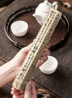 心经立香炉仿古线香长款插香座青古铜红香道创意沉香香薰家用室内