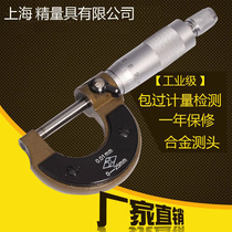 Shanghai outer diameter micrometer 0-25mm 25-50mm50-75mm inner diameter micrometer Industry Level Package Metrology