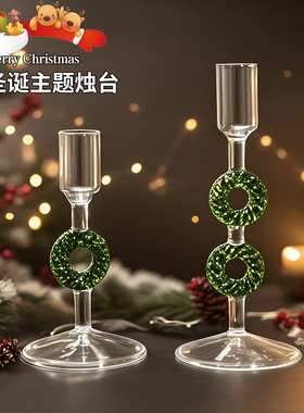 欧式玻璃圣诞树烛台 西餐厅家用蜡烛座实用装饰摆件 节日气氛道具