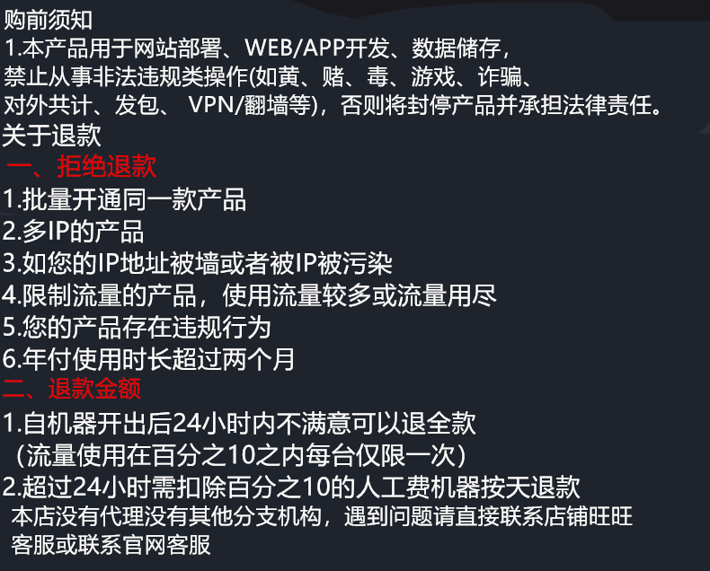 阿里腾讯高防亚马逊linux海外美国站群云服务器出租赁用网站搭建 - 图3