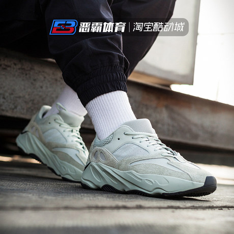 yeezy sea salt