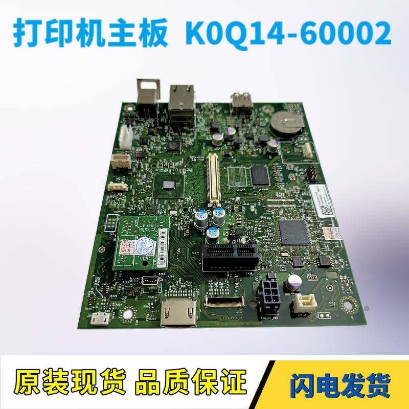惠普HP原装M607/M608/M609/N/DN打印机主板驱动板 K0Q14-60002_虎窝淘