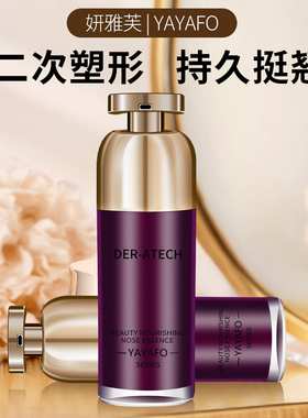 挺鼻美鼻缇尔玫格山根隆鼻精油