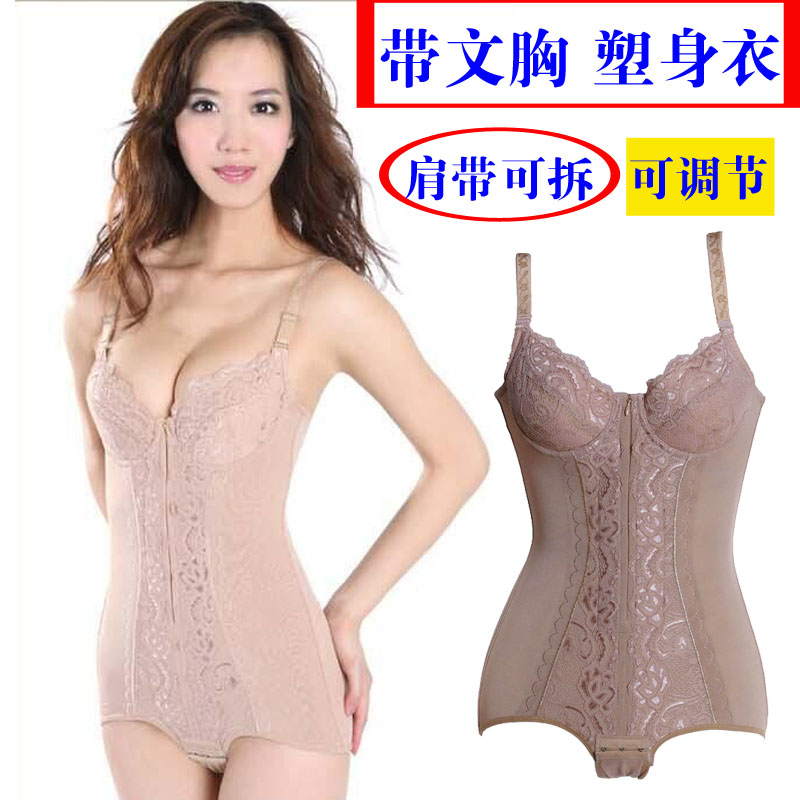 连体塑身衣带文胸有钢圈肩带可拆束腹塑形美体内衣有罩杯束身衣女 连体塑身衣带文胸有钢圈肩带可拆束腹塑形美体内衣有罩杯束身衣女