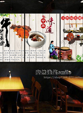 淮南牛肉杂汤店广告壁画文化创意饭馆餐饮墙面装饰壁海报挂画布置