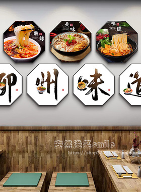 柳州螺蛳粉店内墙面装饰创意挂画网红嗦粉布置广告贴纸海报图背景