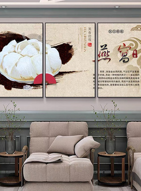 中医药房装饰画美容养颜炖品店墙面燕窝挂画药材店滋补品海报壁画