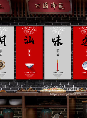 网红潮汕牛肉火锅装饰画饭店餐饮挂画潮汕海鲜砂锅粥壁画潮汕墙画