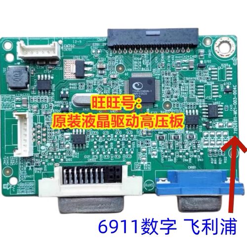 飞利浦 223V5L 驱动板 233V5Q电源板 715G6911-M02 715G6503--P01 - 图1