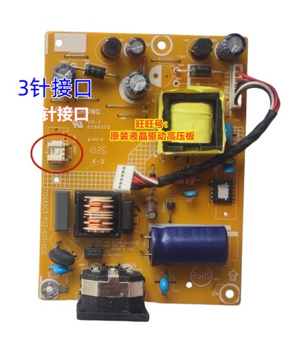 飞利浦 223V5L 驱动板 233V5Q电源板 715G6911-M02 715G6503--P01 - 图0