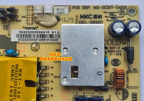 HKC惠科 NA32C 电源板C320 C400 NA39C Q320PRO C340 HKL-320207 - 图2