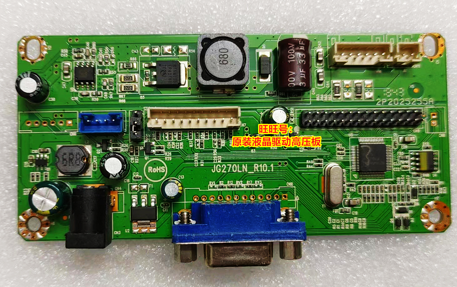 JG270LN_R10.1液晶显示器驱动板带恒流板一体驱动板2P2025255A主-图0