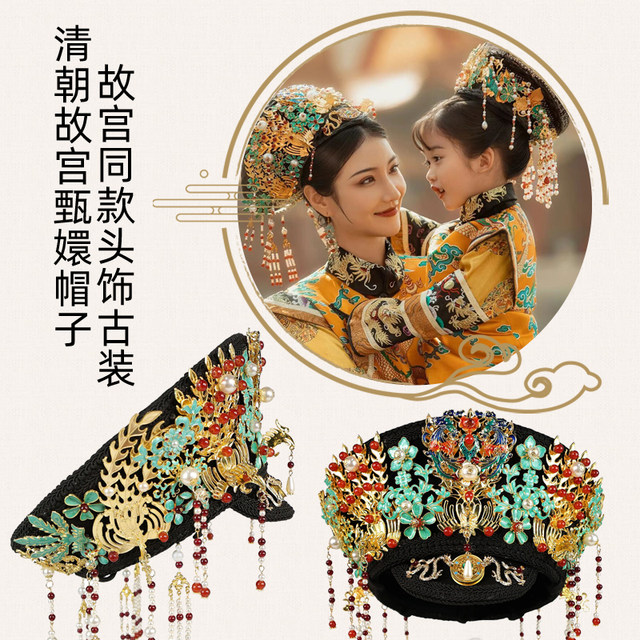 Qing Dynasty headdress and flag head hat with the same style as the palace drama