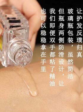 桂花香发油头发护发精油男女护理