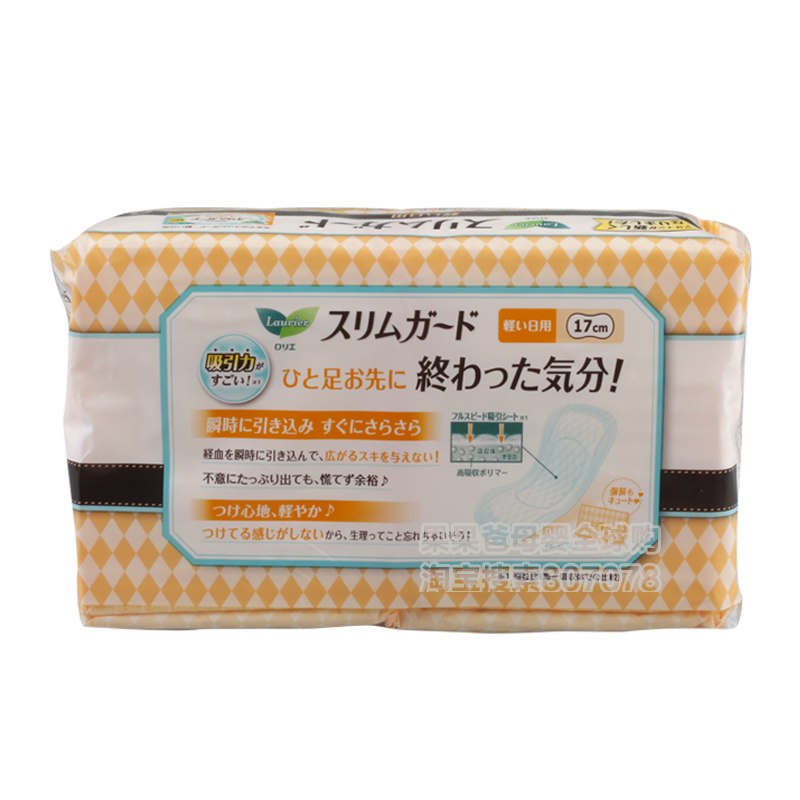 日本花王乐而雅卫生巾日用全面透气超薄17cm护垫38片装 无荧光剂