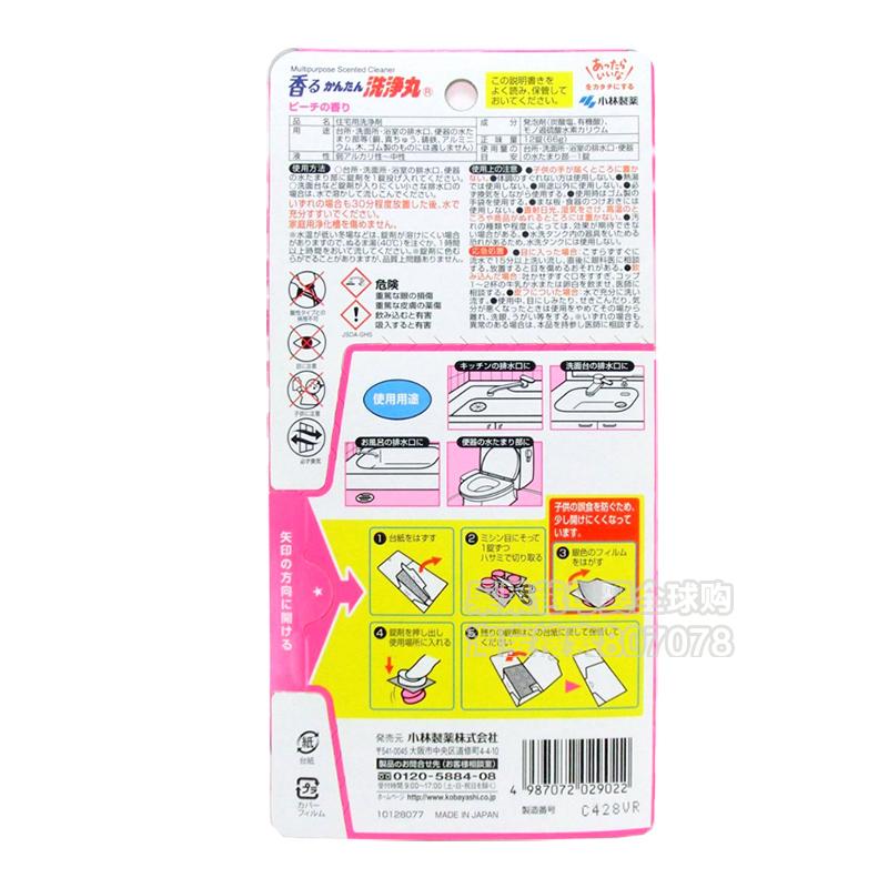 日本原装小林制药下水道排水口马桶水槽除菌除臭消味清洁洗净剂