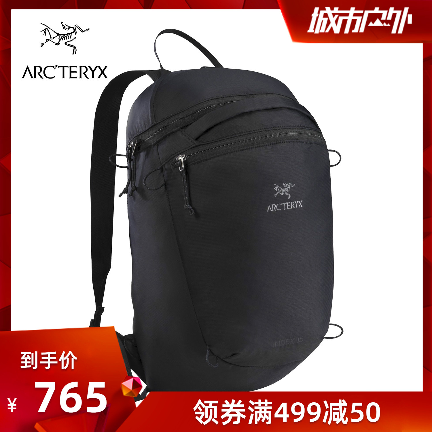 ARCTERYX/始祖鳥15L可壓縮輕量舒適耐磨日用揹包Index 18283