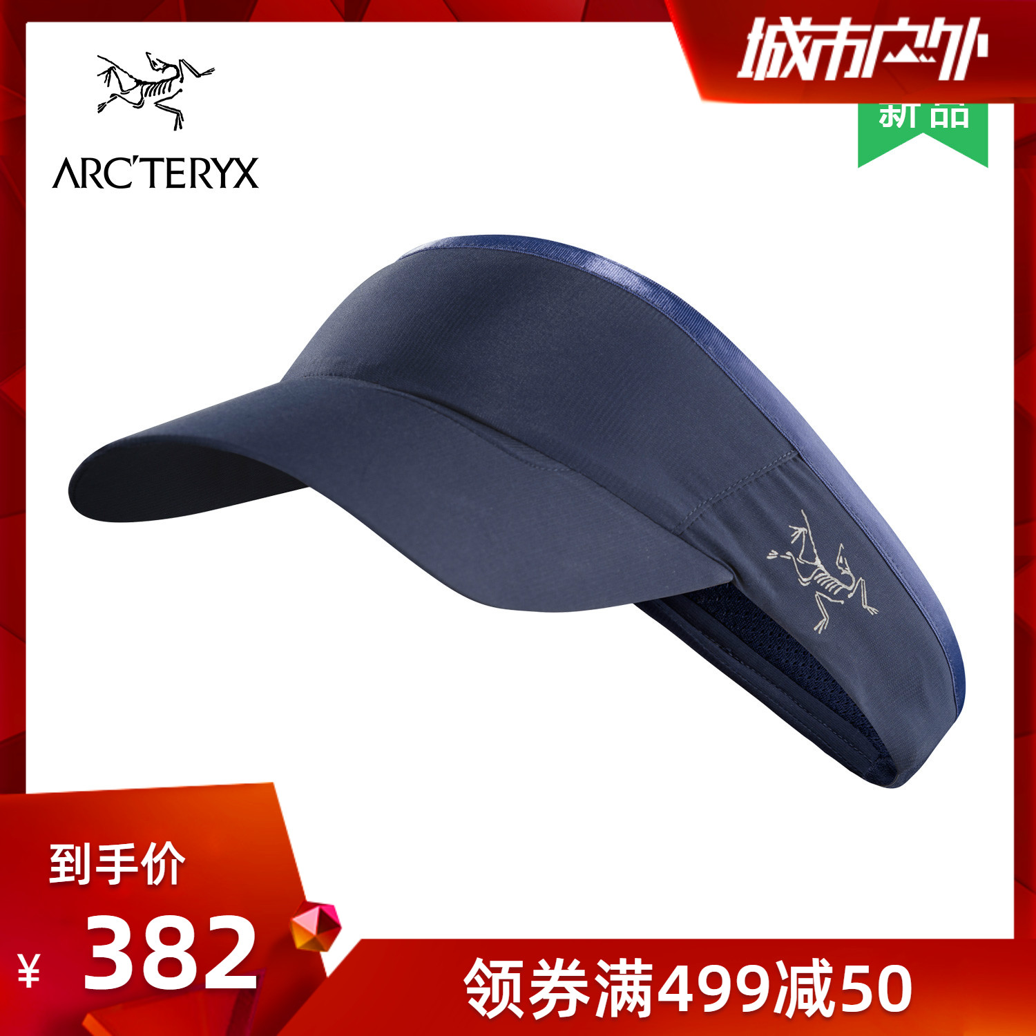 19春夏新品 ARCTERYX/始祖鳥越野跑空頂遮陽帽Calvus Visor 17152
