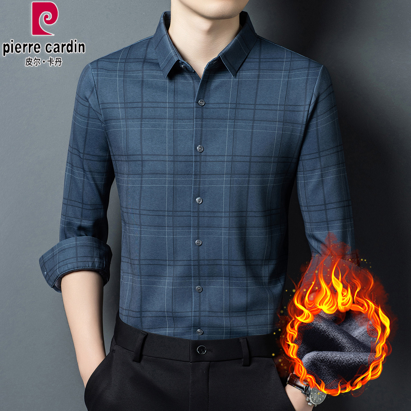 皮尔卡丹冬季男士长袖商务休闲格子衬衫加绒加厚免烫休闲保暖衬衣,淘宝优惠券,粉丝福利购,淘宝优惠卷