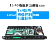 Оригинальный JSG DSP9000 KTV Предварительные/сумки для карт Hypres
