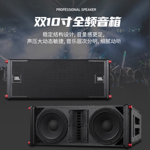 JBL 专业大型舞台演出线阵音响套装户外双10/15寸酒吧大功率音箱