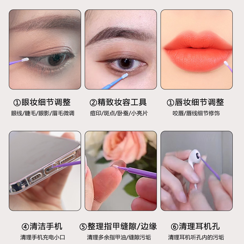 特细纳米棉签化妆专用掏耳朵超细擦眼线美睫卸睫毛棒卸妆小头棉棒,淘宝优惠券,粉丝福利购,淘宝优惠卷