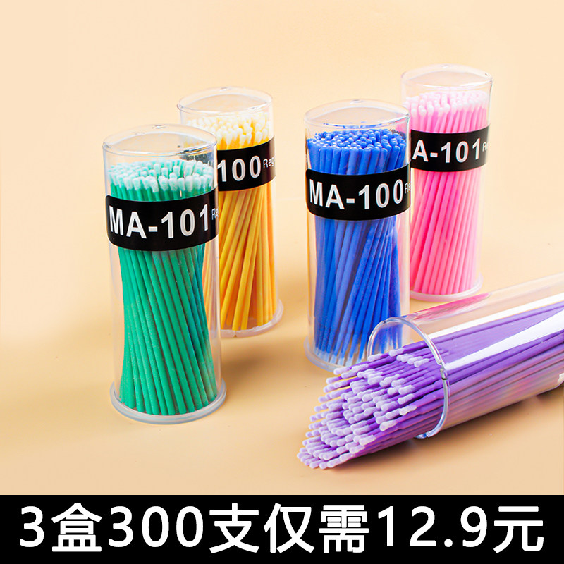 特细纳米棉签化妆专用掏耳朵超细擦眼线美睫卸睫毛棒卸妆小头棉棒,淘宝优惠券,粉丝福利购,淘宝优惠卷