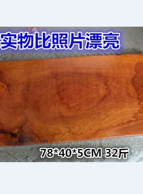缅甸花梨木漂亮水波纹大号板料