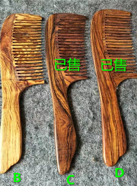 一物一拍精选老料越南黄花梨木梳