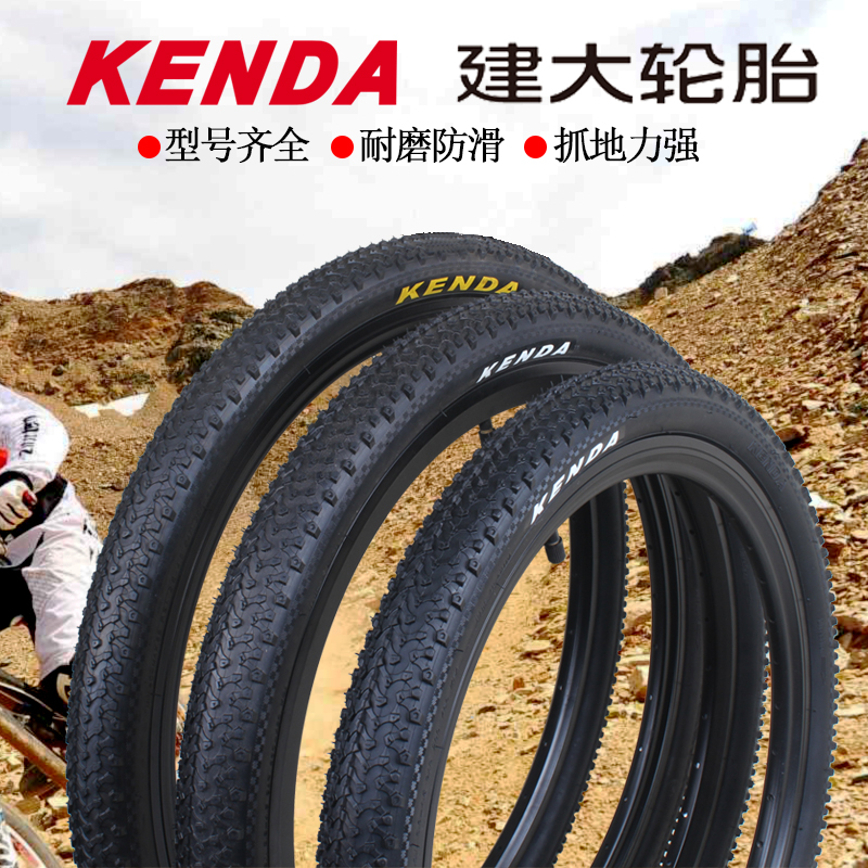 建大KENDA26寸20/22/24/27.5/26X1.95山地自行车内外车胎K1177 - 图0