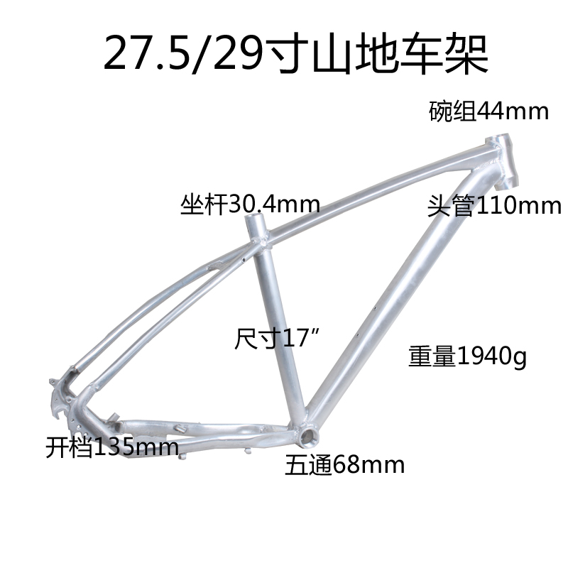 铝27.5寸29寸26寸山地车毛坯隐藏碟刹款车架支持油碟bicycleframe - 图1